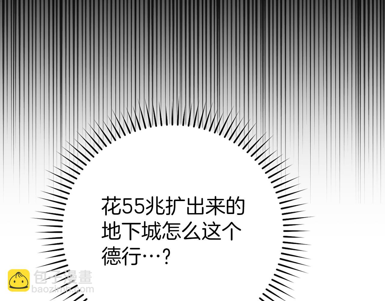 練級20年，出門就是滿級反派 - 第60話 炎魔降世(1/5) - 6