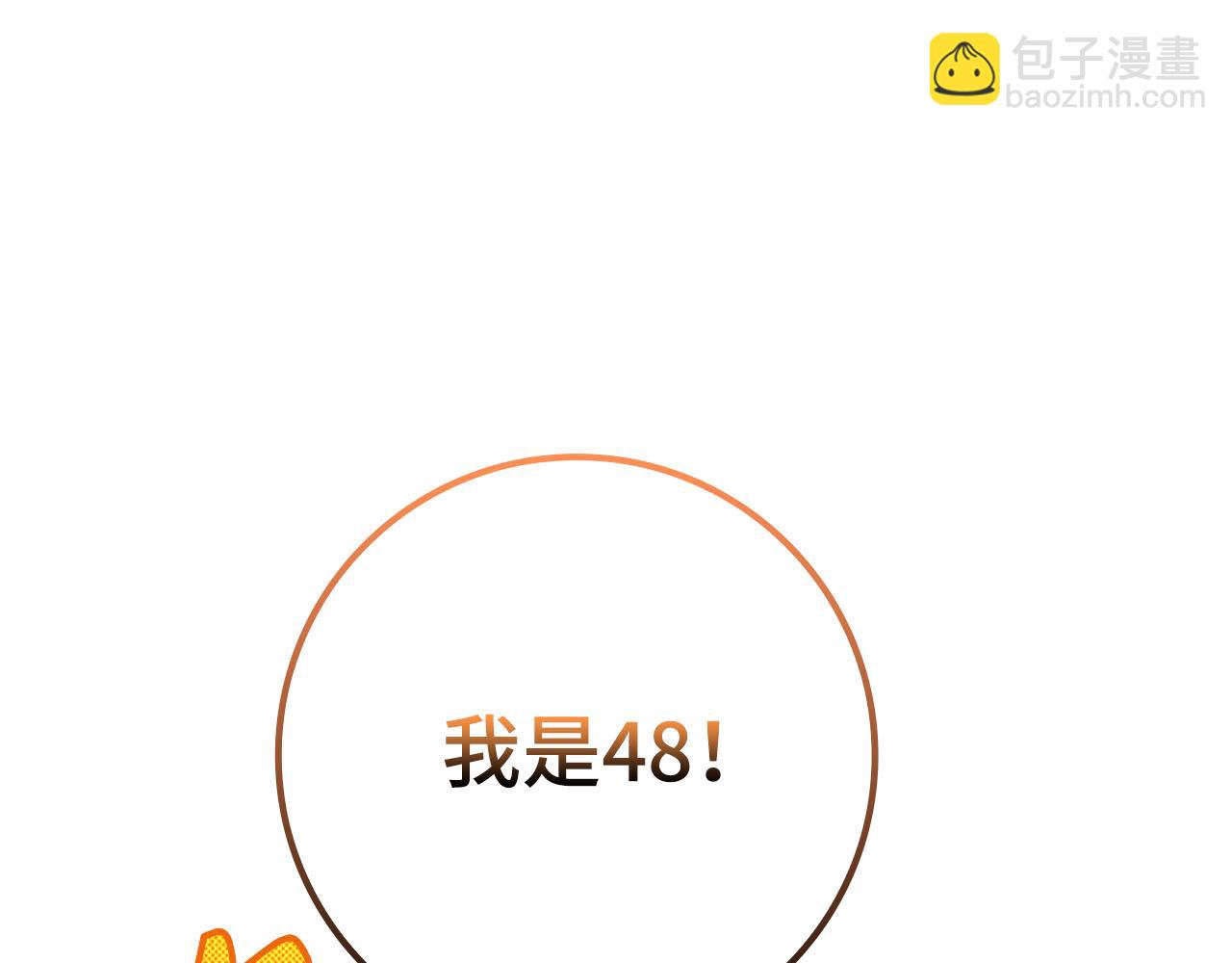 練級20年，出門就是滿級反派 - 第60話 炎魔降世(1/5) - 5