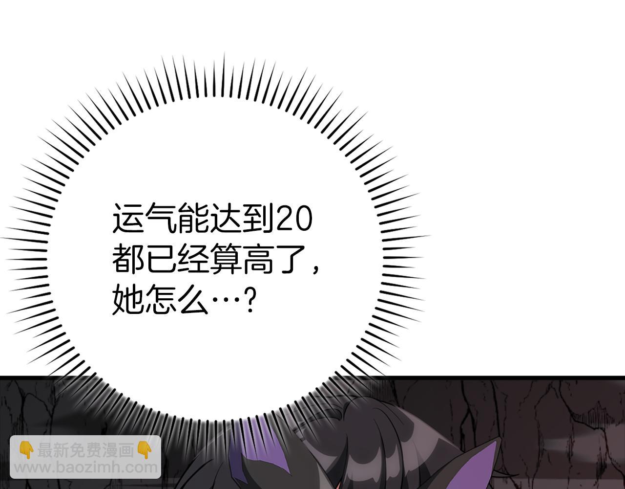 練級20年，出門就是滿級反派 - 第60話 炎魔降世(1/5) - 1