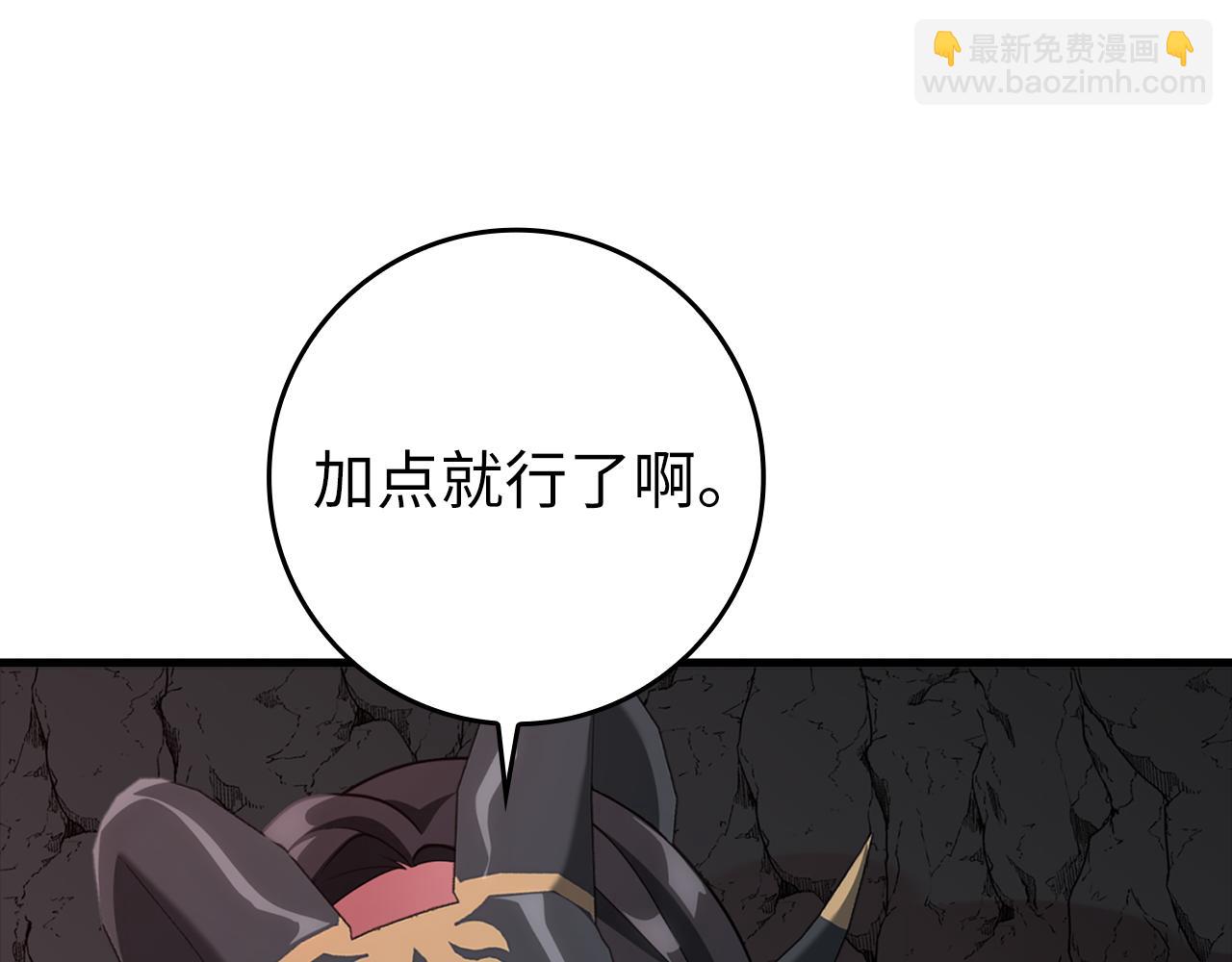 練級20年，出門就是滿級反派 - 第60話 炎魔降世(1/5) - 4