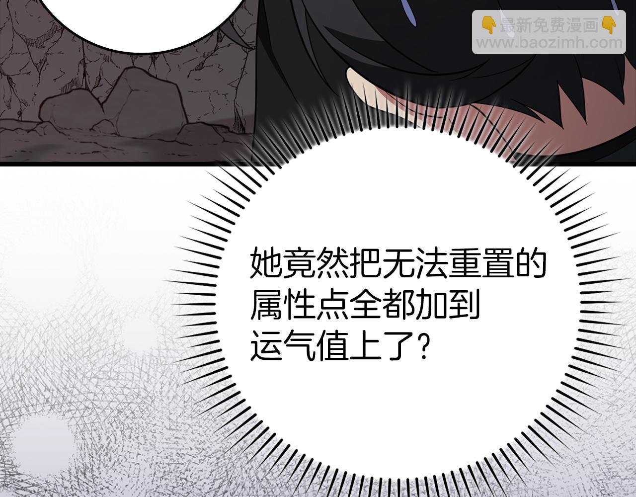練級20年，出門就是滿級反派 - 第60話 炎魔降世(1/5) - 6