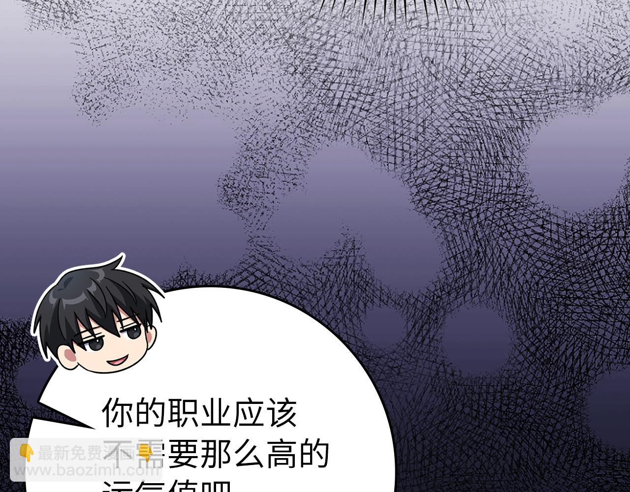 練級20年，出門就是滿級反派 - 第60話 炎魔降世(1/5) - 7