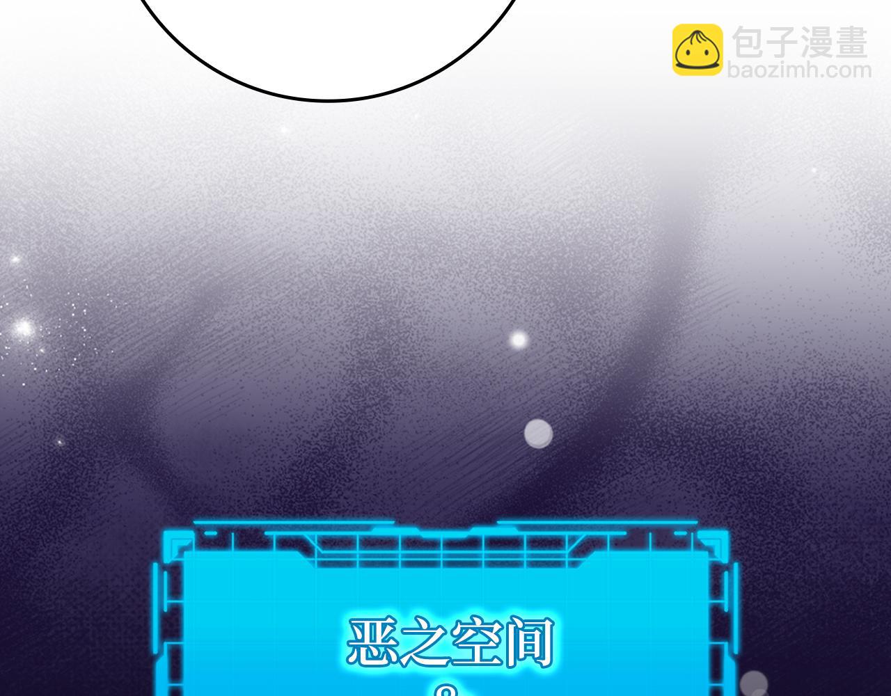 練級20年，出門就是滿級反派 - 第60話 炎魔降世(1/5) - 7