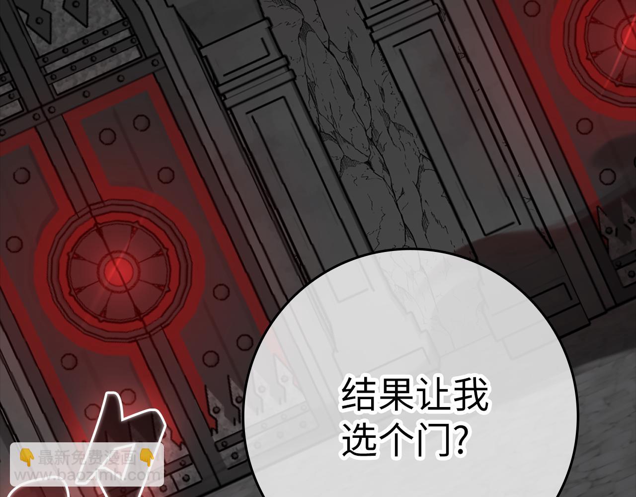 練級20年，出門就是滿級反派 - 第60話 炎魔降世(1/5) - 4