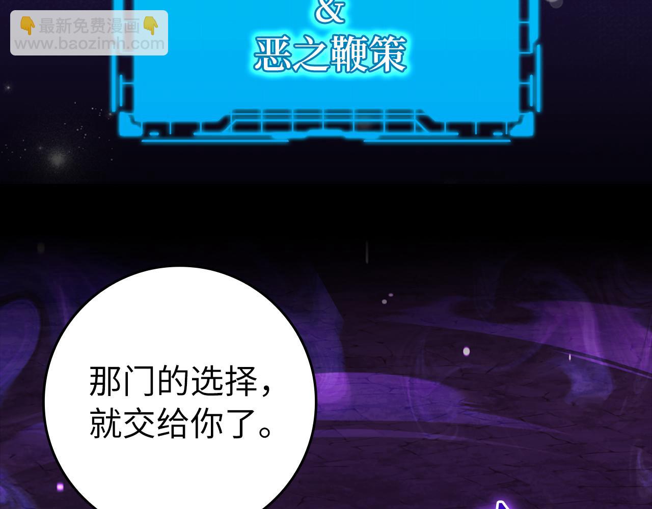 練級20年，出門就是滿級反派 - 第60話 炎魔降世(1/5) - 8