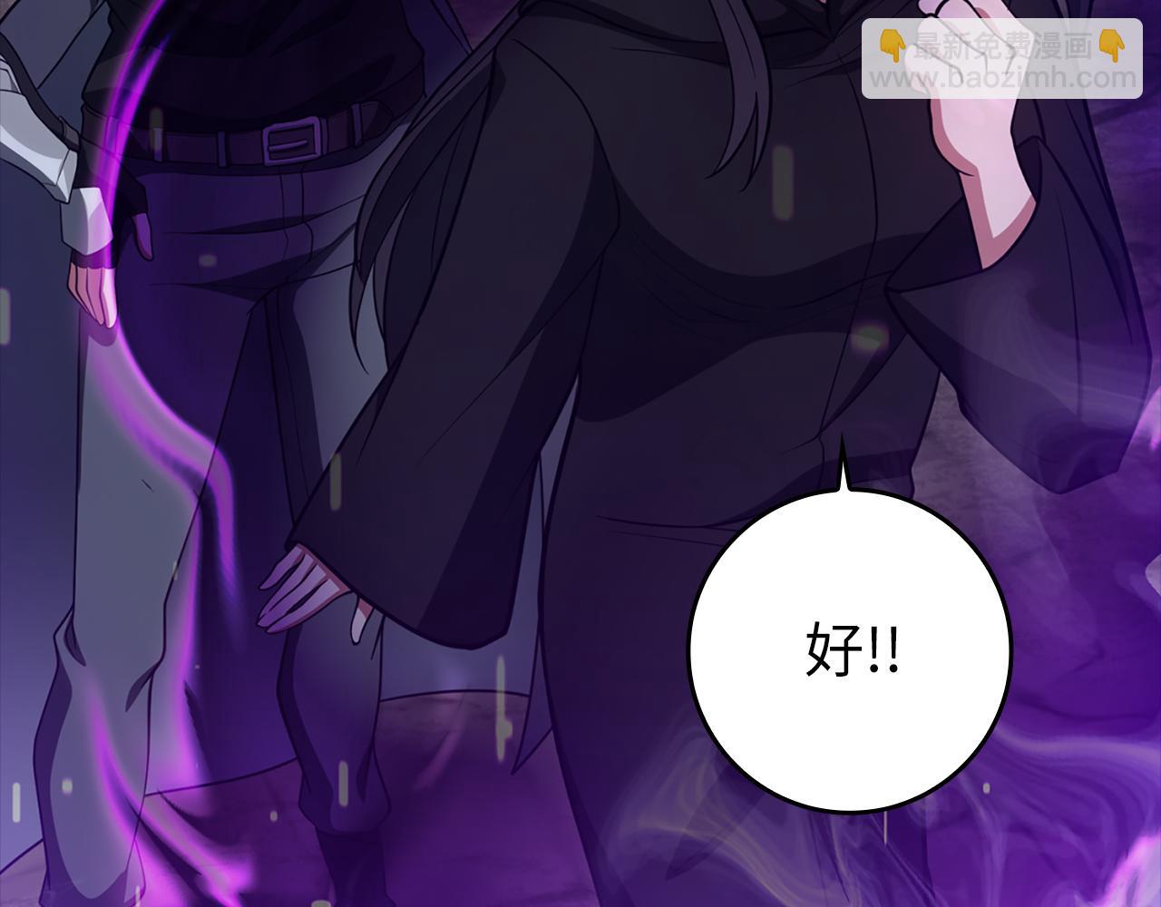 練級20年，出門就是滿級反派 - 第60話 炎魔降世(1/5) - 2