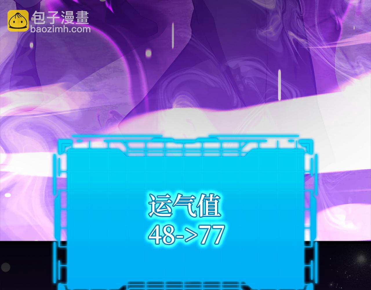 練級20年，出門就是滿級反派 - 第60話 炎魔降世(1/5) - 3