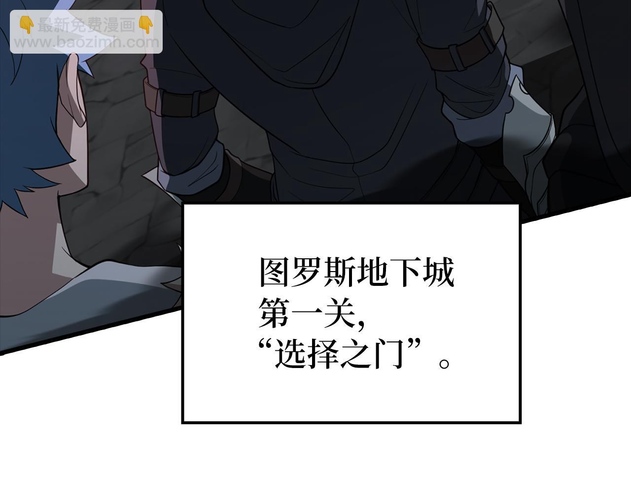 練級20年，出門就是滿級反派 - 第60話 炎魔降世(1/5) - 6