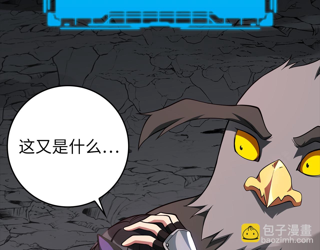 練級20年，出門就是滿級反派 - 第60話 炎魔降世(1/5) - 8