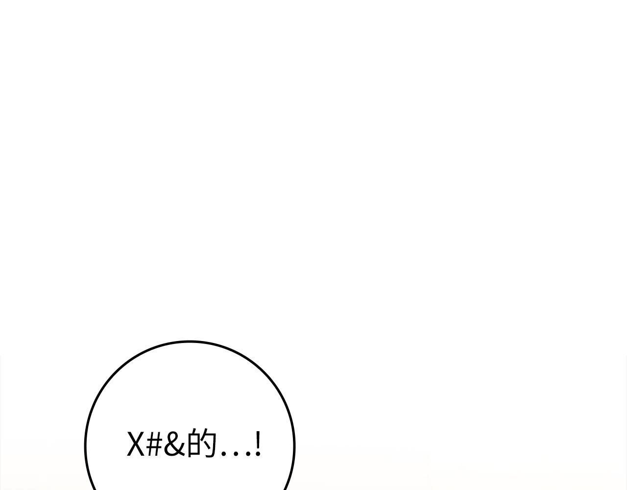 練級20年，出門就是滿級反派 - 第62話 肆意殺戮(1/5) - 1
