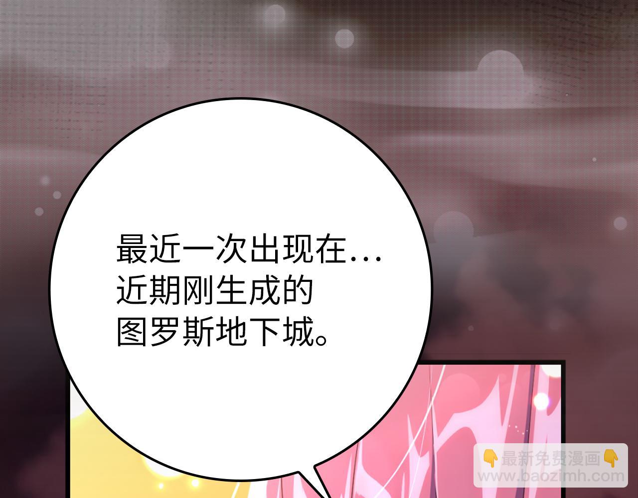 練級20年，出門就是滿級反派 - 第62話 肆意殺戮(1/5) - 4