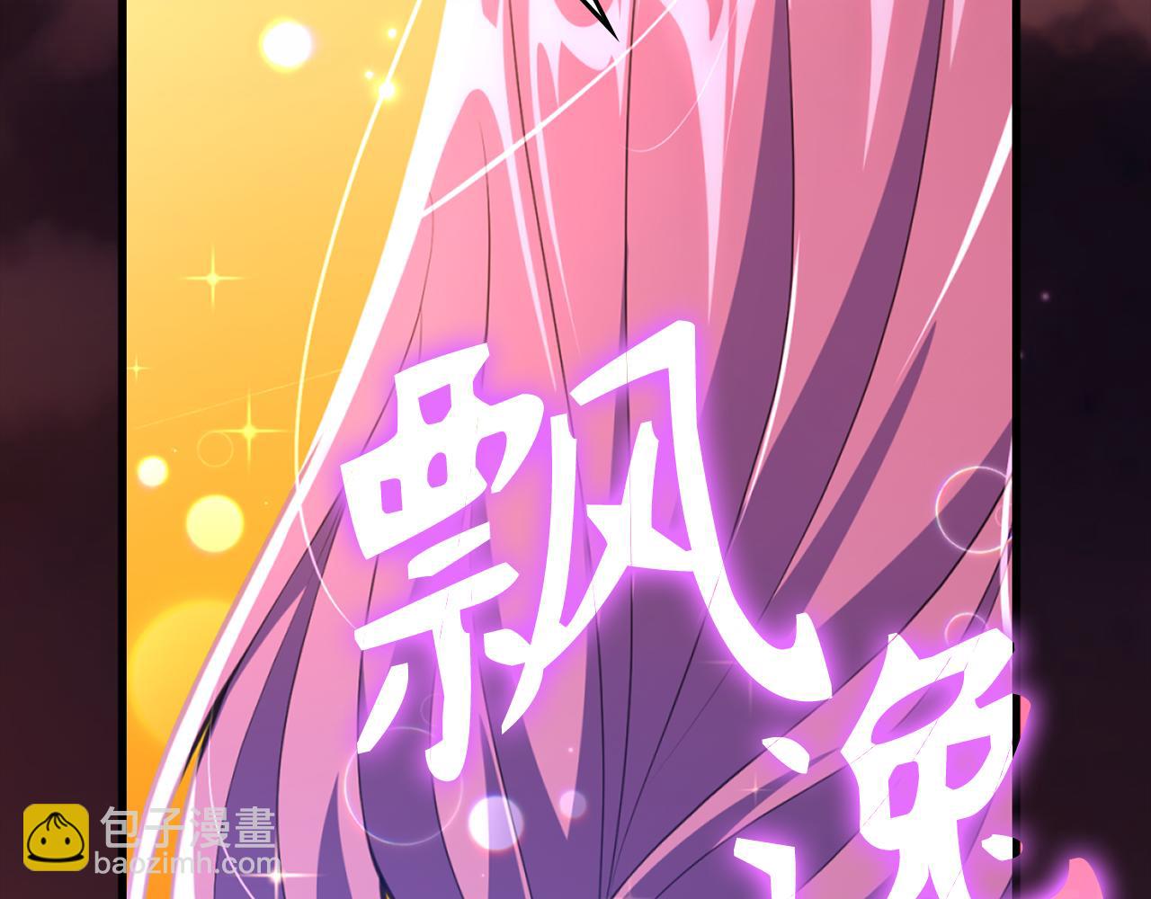 練級20年，出門就是滿級反派 - 第62話 肆意殺戮(1/5) - 5