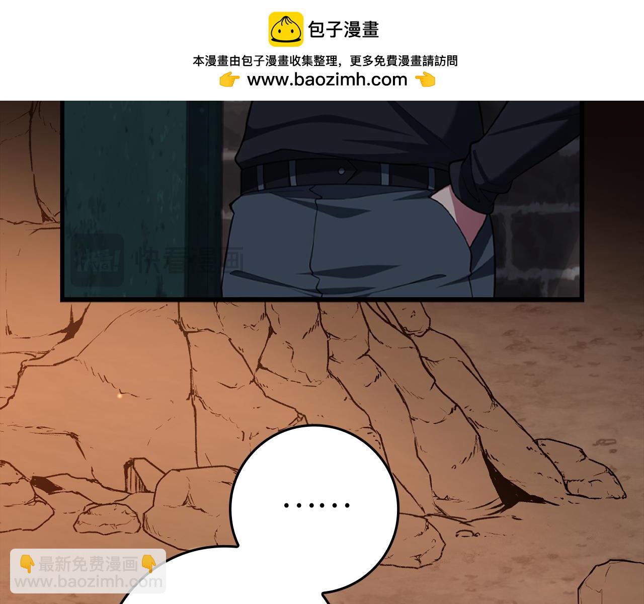 練級20年，出門就是滿級反派 - 第62話 肆意殺戮(1/5) - 8