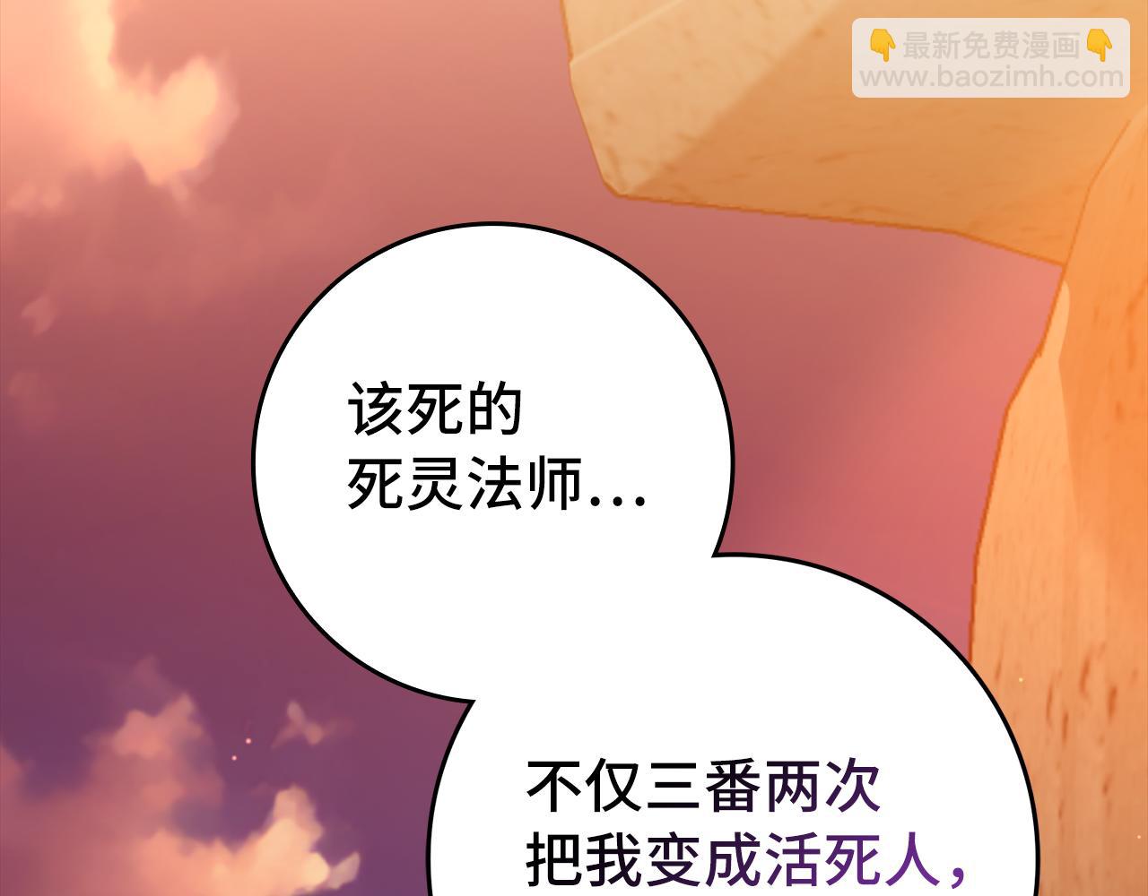 練級20年，出門就是滿級反派 - 第62話 肆意殺戮(1/5) - 3
