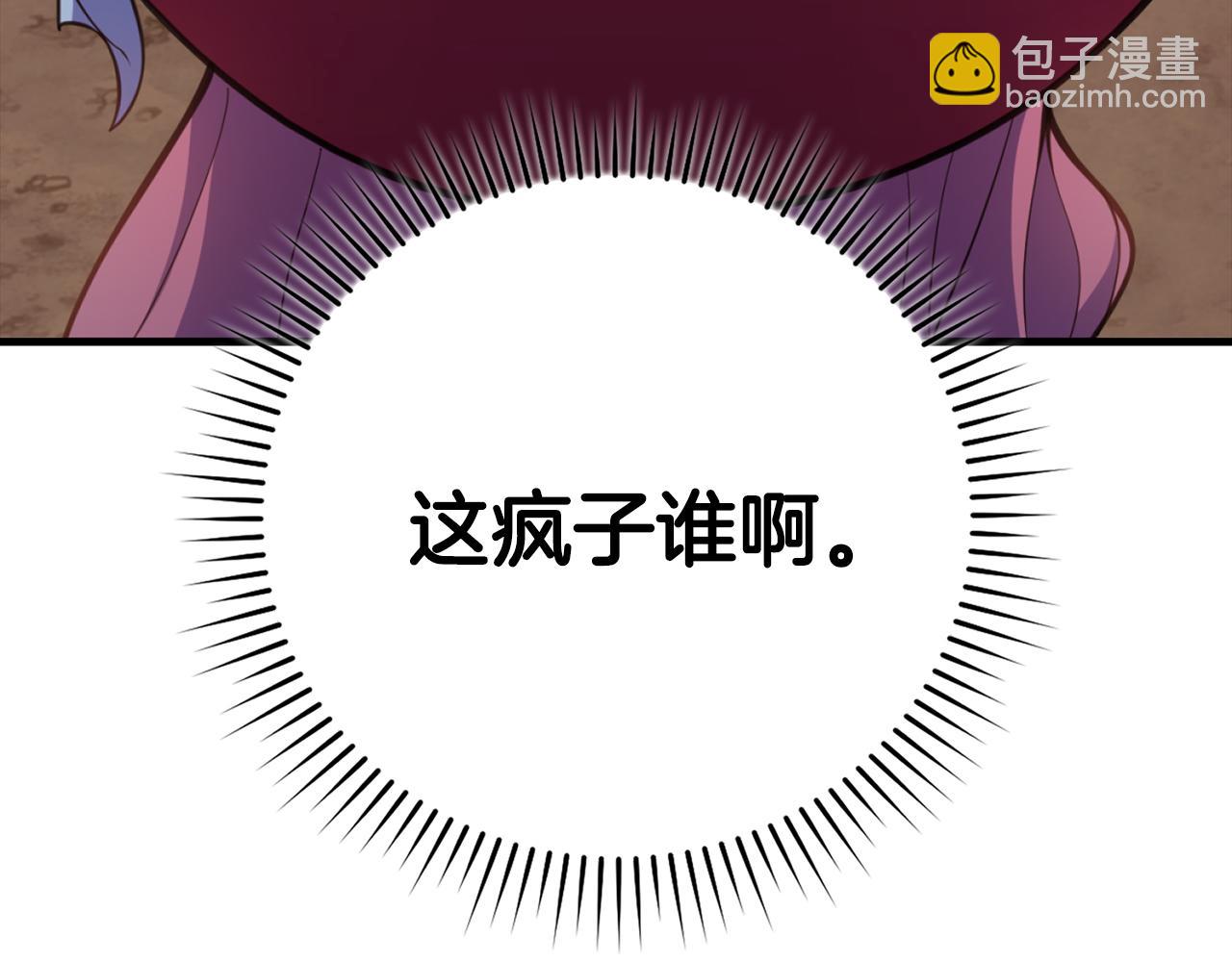 練級20年，出門就是滿級反派 - 第62話 肆意殺戮(1/5) - 2