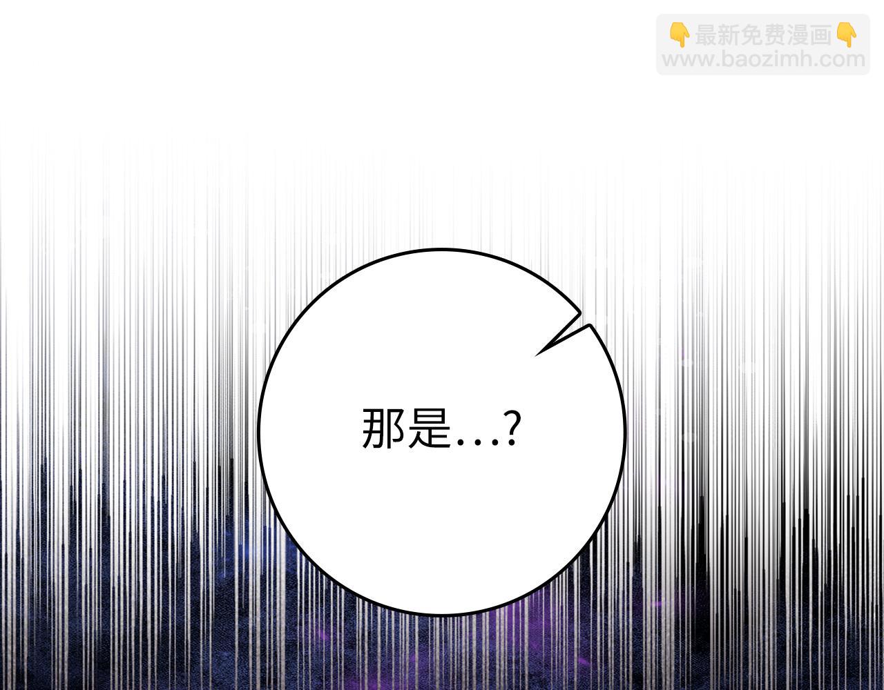 練級20年，出門就是滿級反派 - 第62話 肆意殺戮(1/5) - 6
