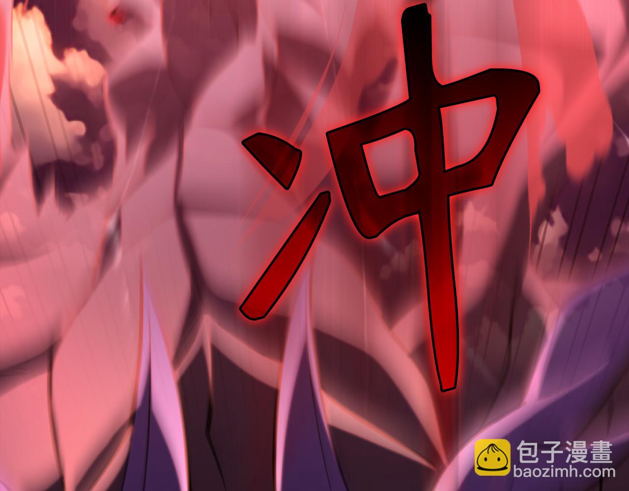 練級20年，出門就是滿級反派 - 第62話 肆意殺戮(1/5) - 5