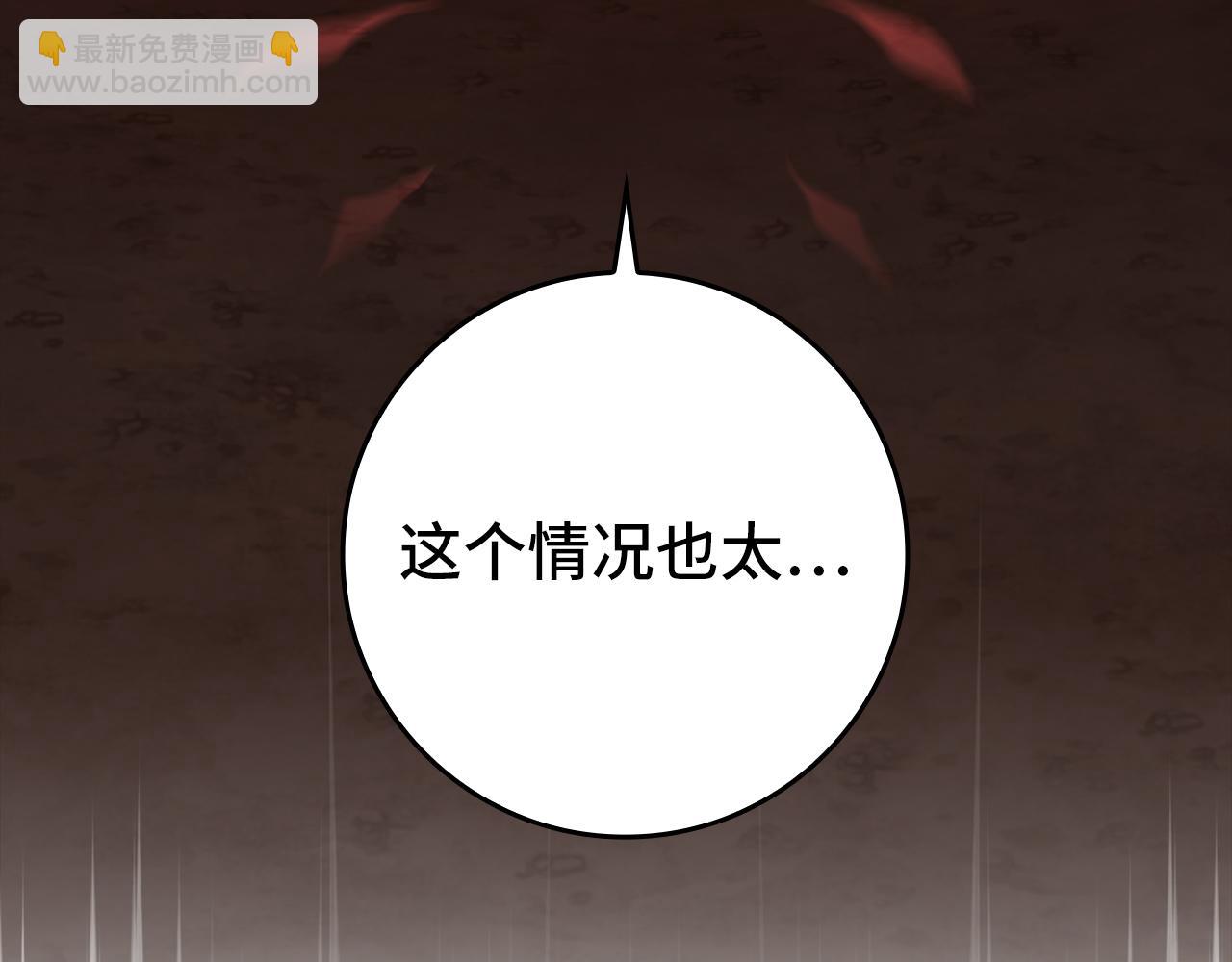 練級20年，出門就是滿級反派 - 第62話 肆意殺戮(1/5) - 8