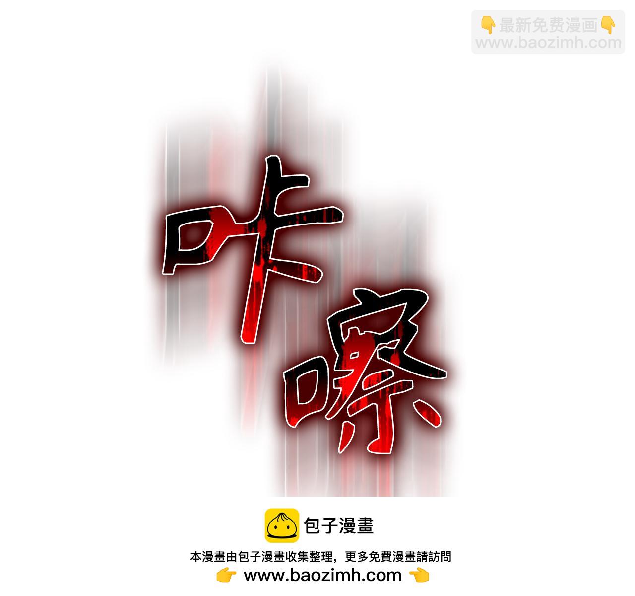 練級20年，出門就是滿級反派 - 第62話 肆意殺戮(1/5) - 2