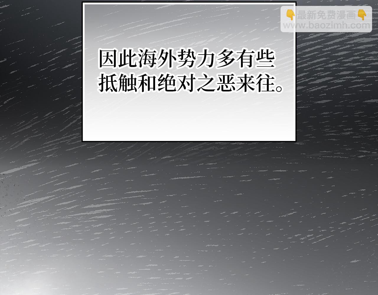 練級20年，出門就是滿級反派 - 第64話 騎兵團對決(1/5) - 3