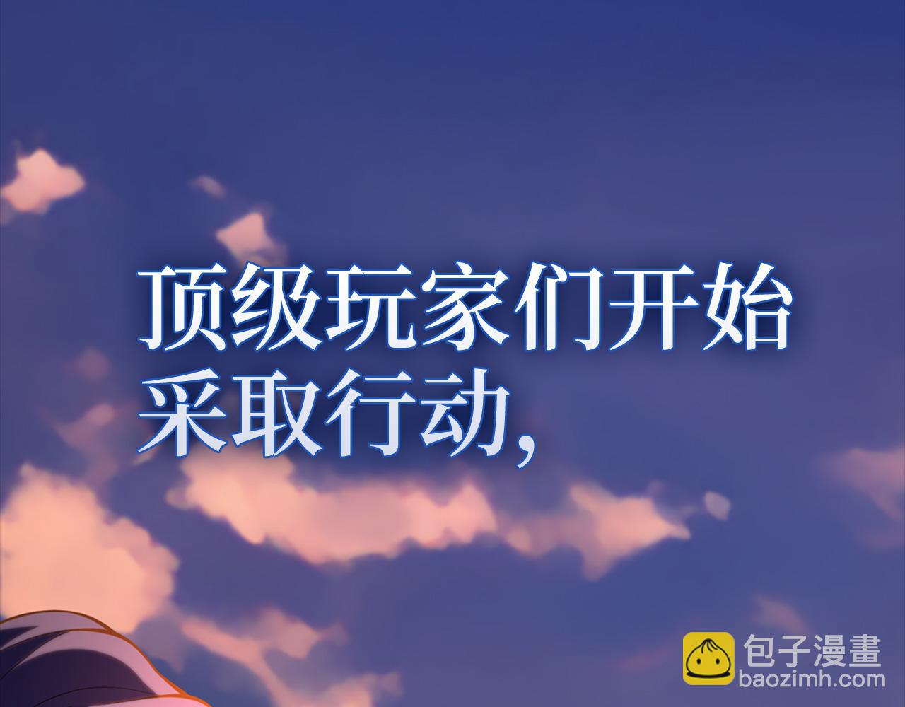 練級20年，出門就是滿級反派 - 第64話 騎兵團對決(1/5) - 5