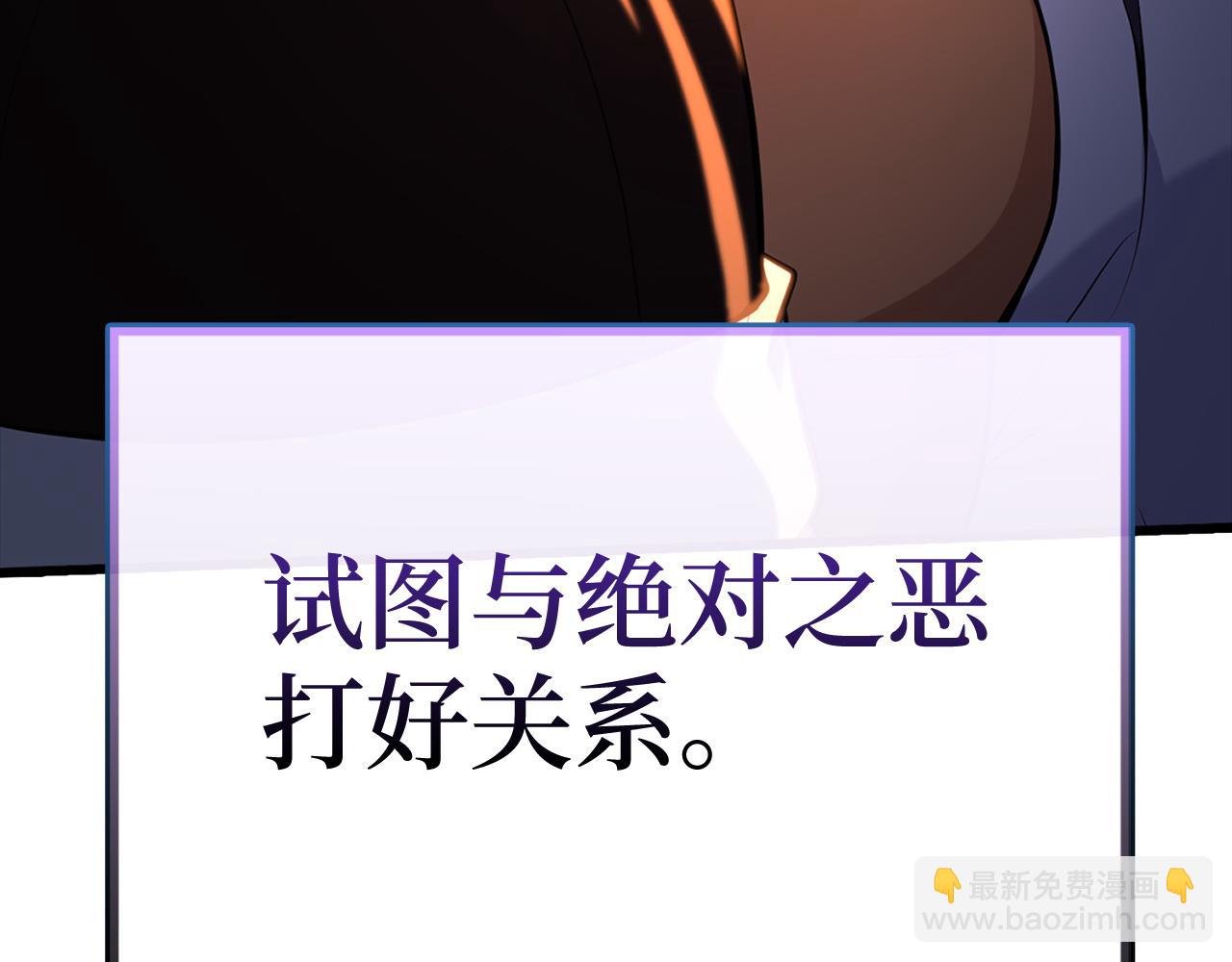 練級20年，出門就是滿級反派 - 第64話 騎兵團對決(1/5) - 8