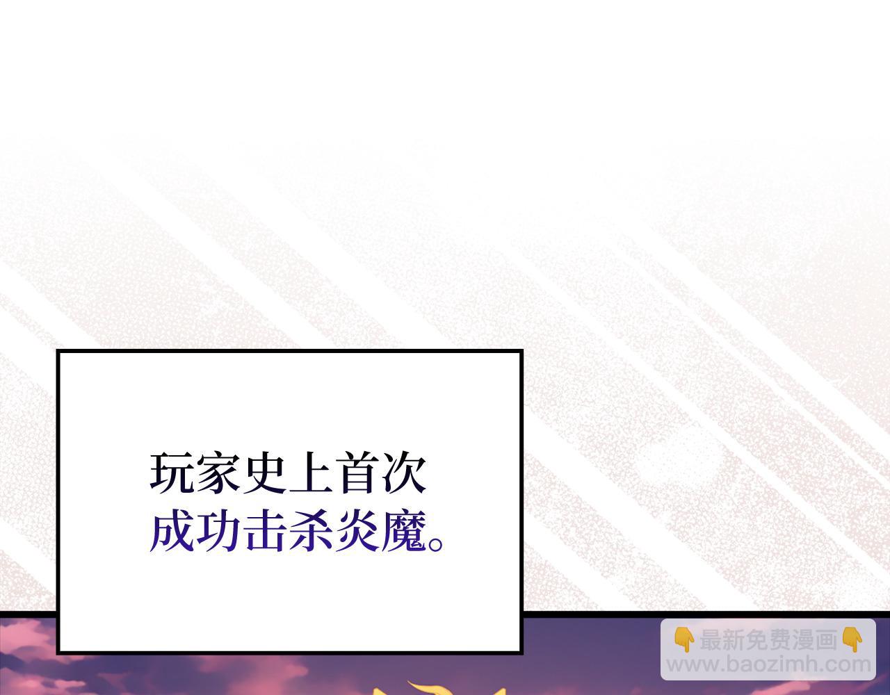 練級20年，出門就是滿級反派 - 第64話 騎兵團對決(1/5) - 2