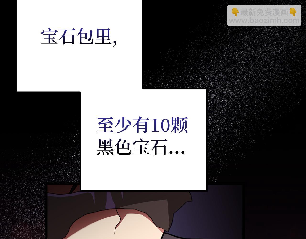 練級20年，出門就是滿級反派 - 第64話 騎兵團對決(1/5) - 5