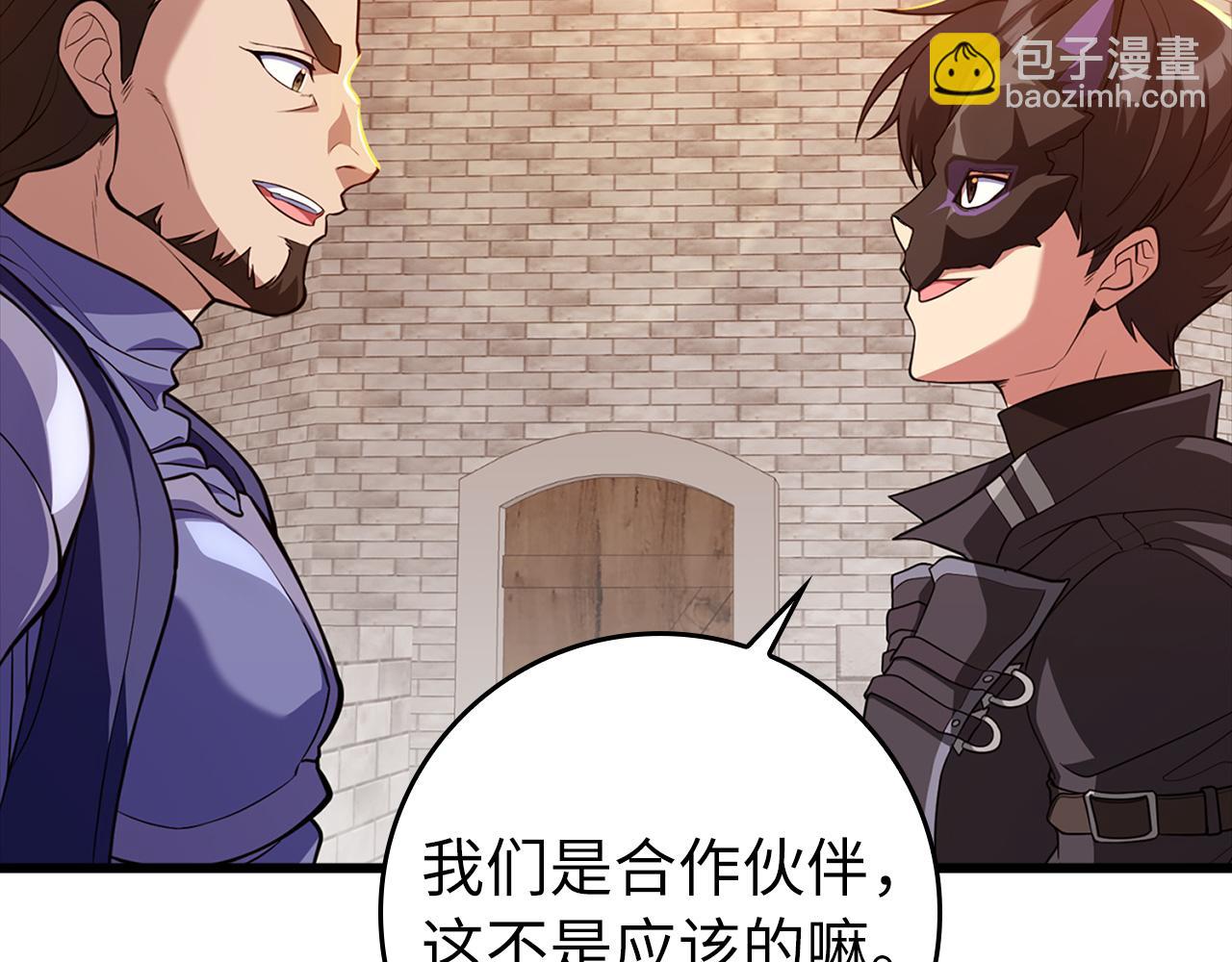 練級20年，出門就是滿級反派 - 第64話 騎兵團對決(1/5) - 2