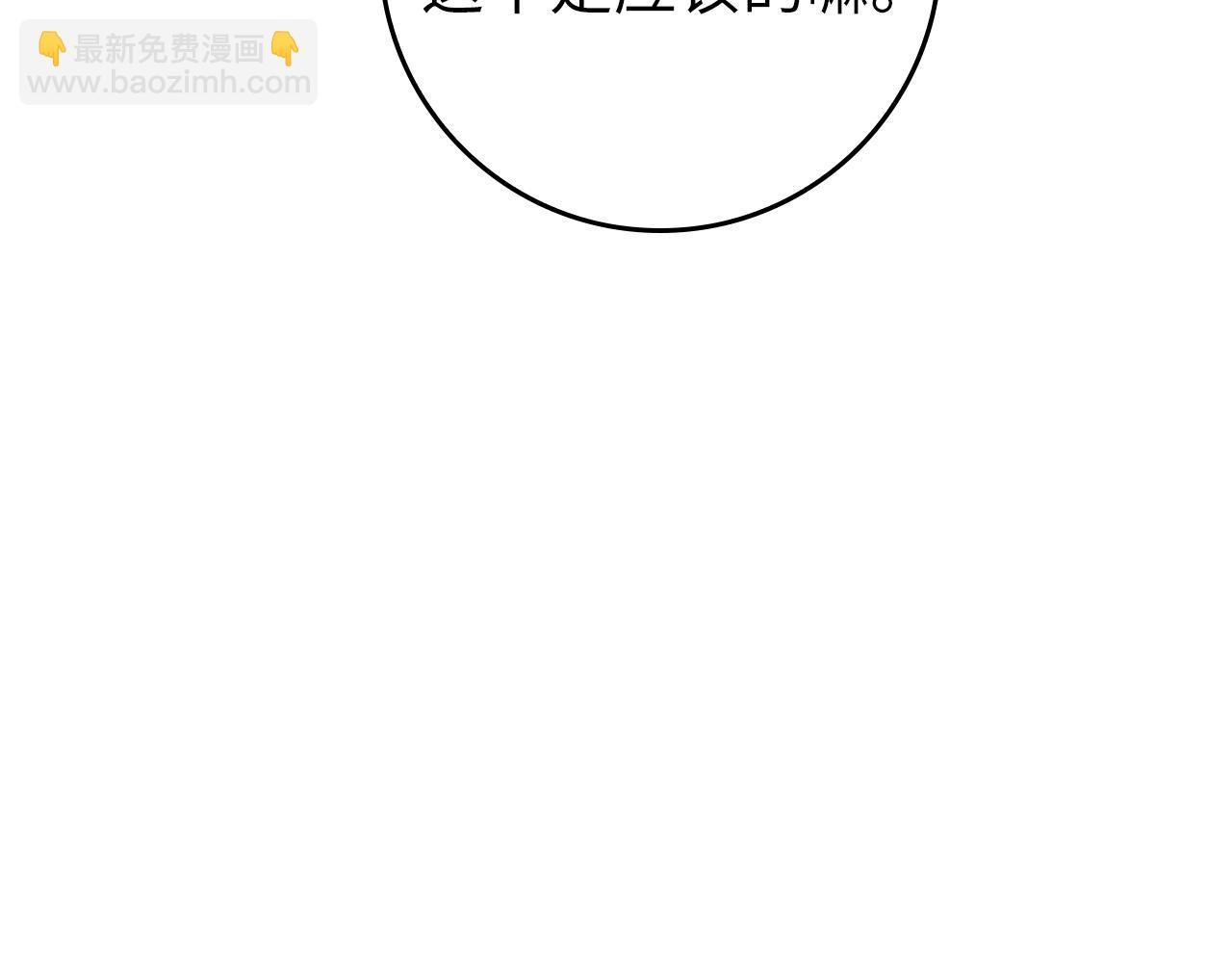 練級20年，出門就是滿級反派 - 第64話 騎兵團對決(1/5) - 3