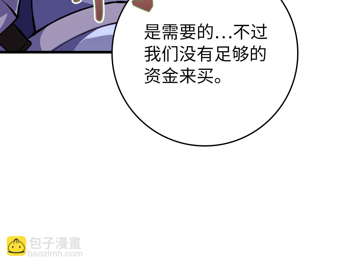 練級20年，出門就是滿級反派 - 第64話 騎兵團對決(1/5) - 1
