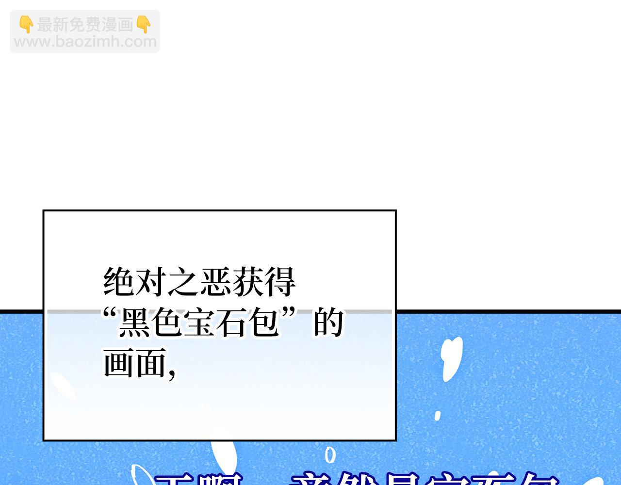 練級20年，出門就是滿級反派 - 第64話 騎兵團對決(1/5) - 5