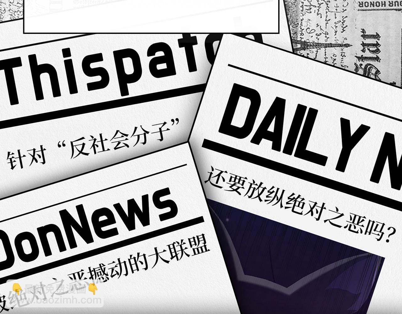 練級20年，出門就是滿級反派 - 第64話 騎兵團對決(1/5) - 1