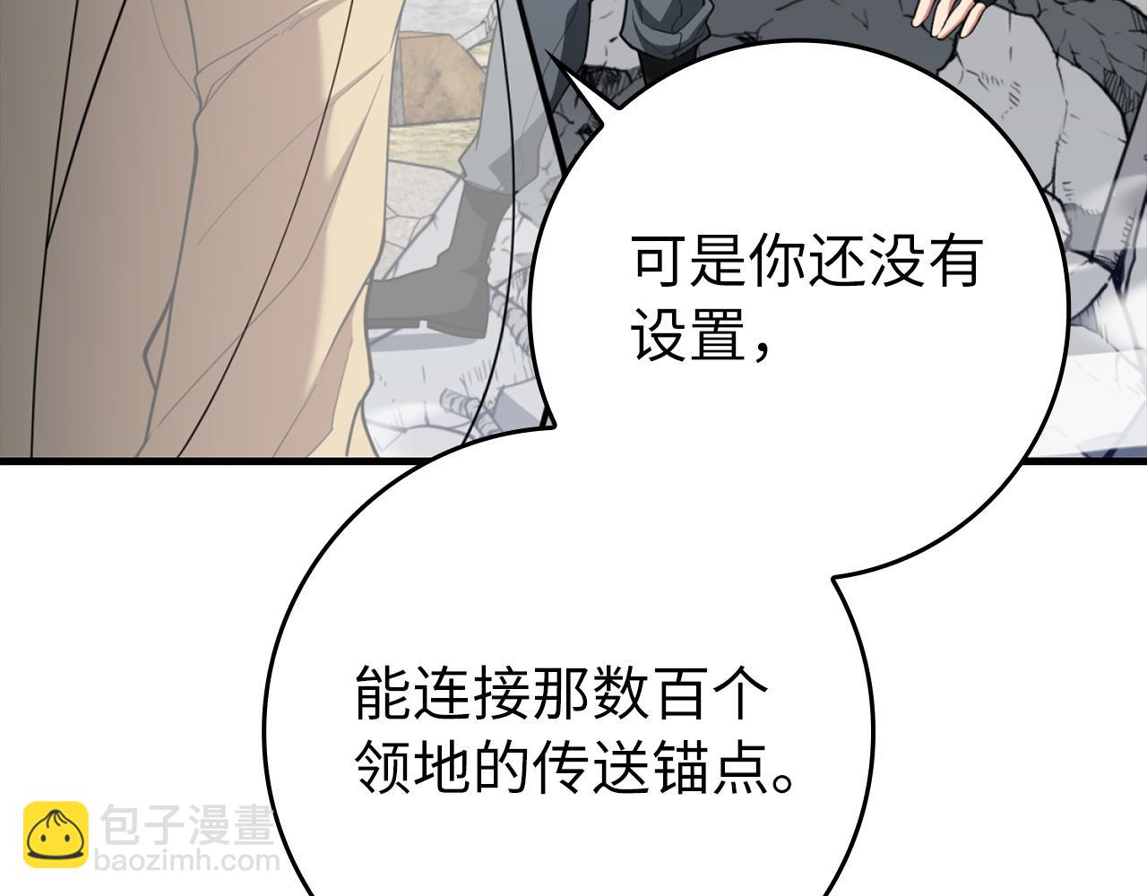 練級20年，出門就是滿級反派 - 第66話 升級領地(1/5) - 4