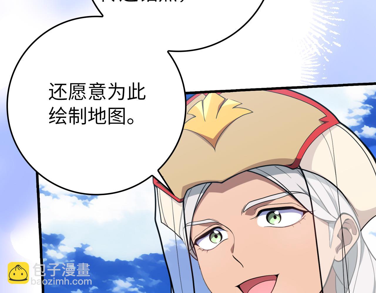 練級20年，出門就是滿級反派 - 第66話 升級領地(1/5) - 6