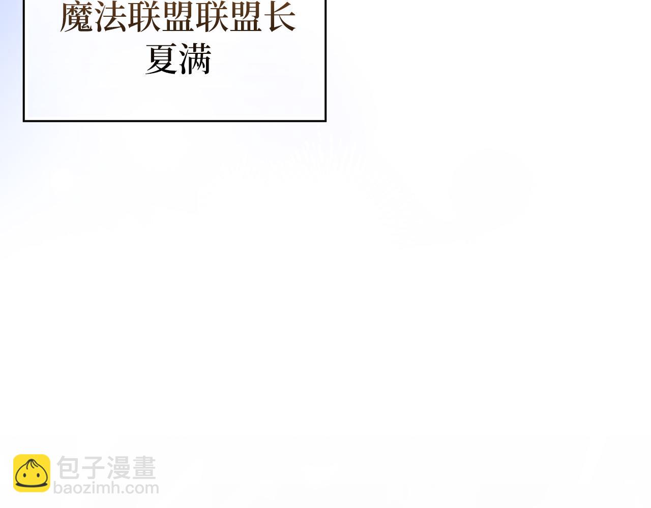 練級20年，出門就是滿級反派 - 第66話 升級領地(1/5) - 8