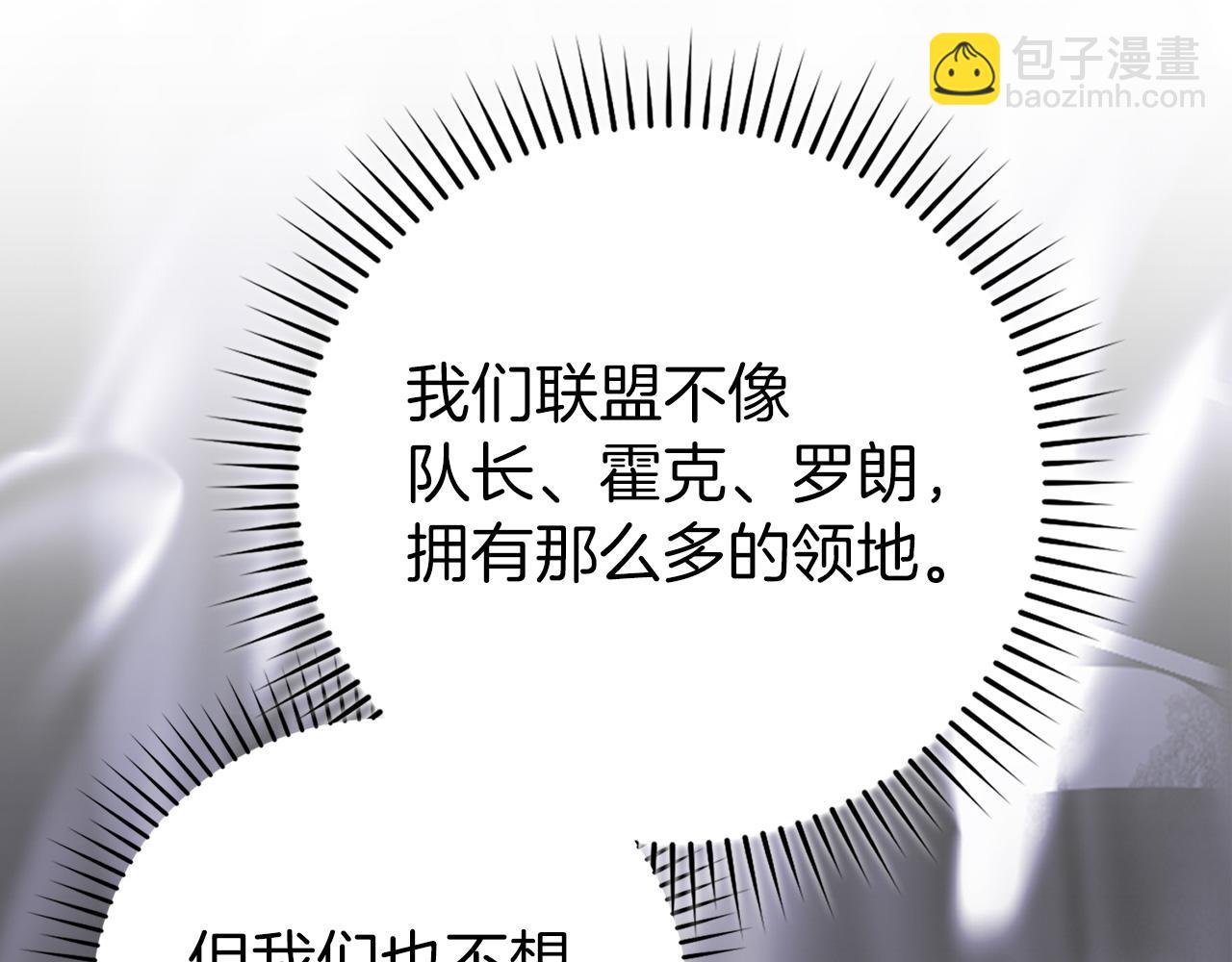 練級20年，出門就是滿級反派 - 第66話 升級領地(1/5) - 1