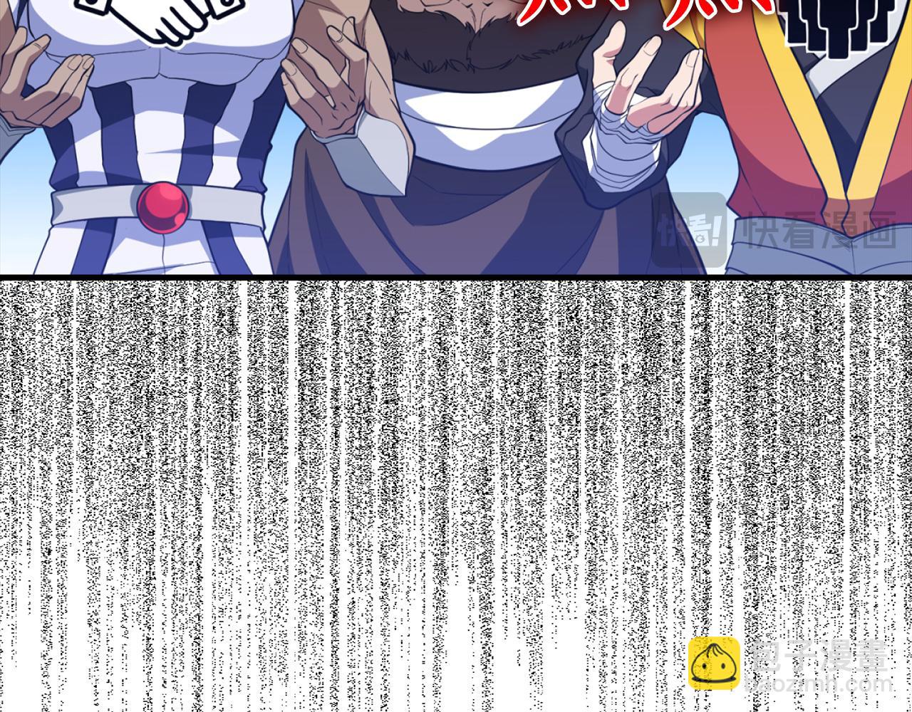 練級20年，出門就是滿級反派 - 第66話 升級領地(1/5) - 3