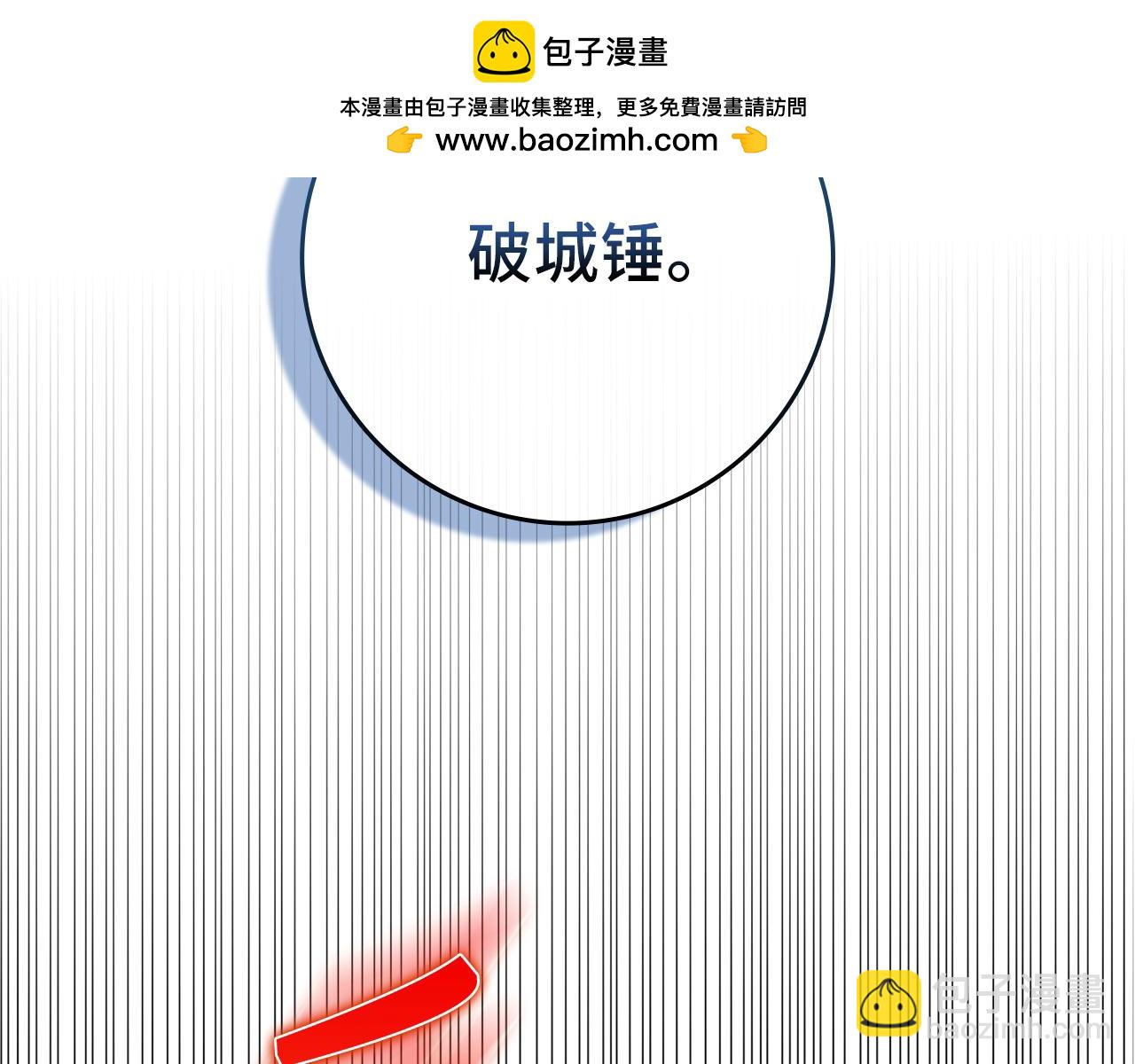 練級20年，出門就是滿級反派 - 第66話 升級領地(1/5) - 2