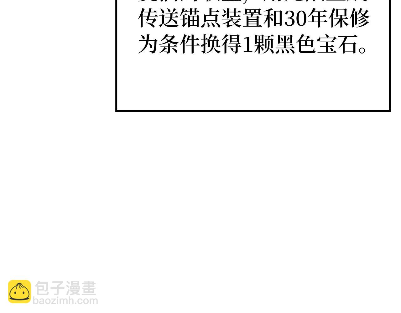 練級20年，出門就是滿級反派 - 第66話 升級領地(1/5) - 8