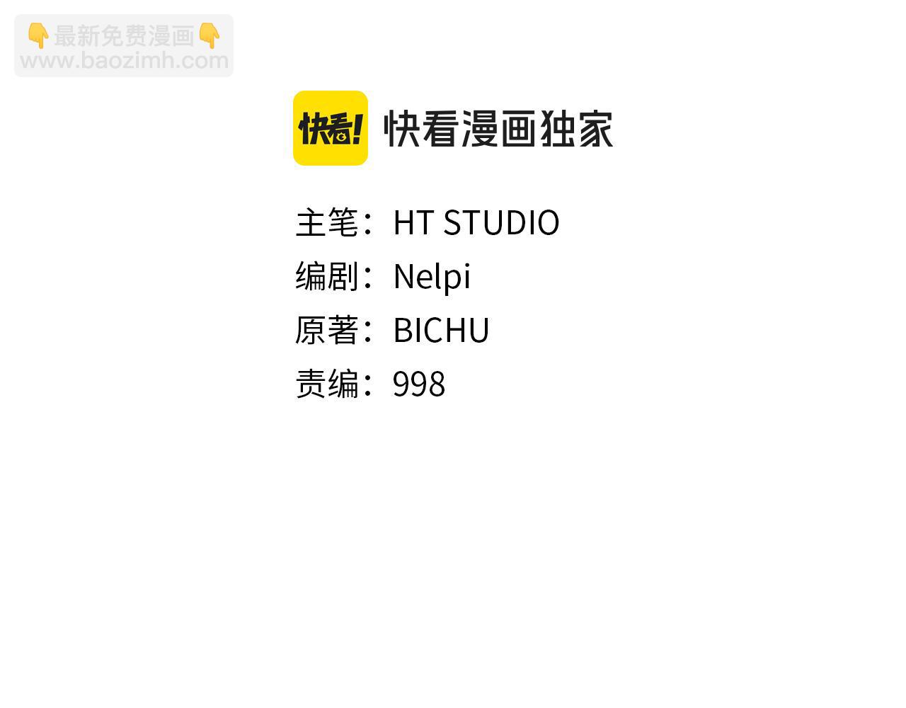 練級20年，出門就是滿級反派 - 第66話 升級領地(1/5) - 3