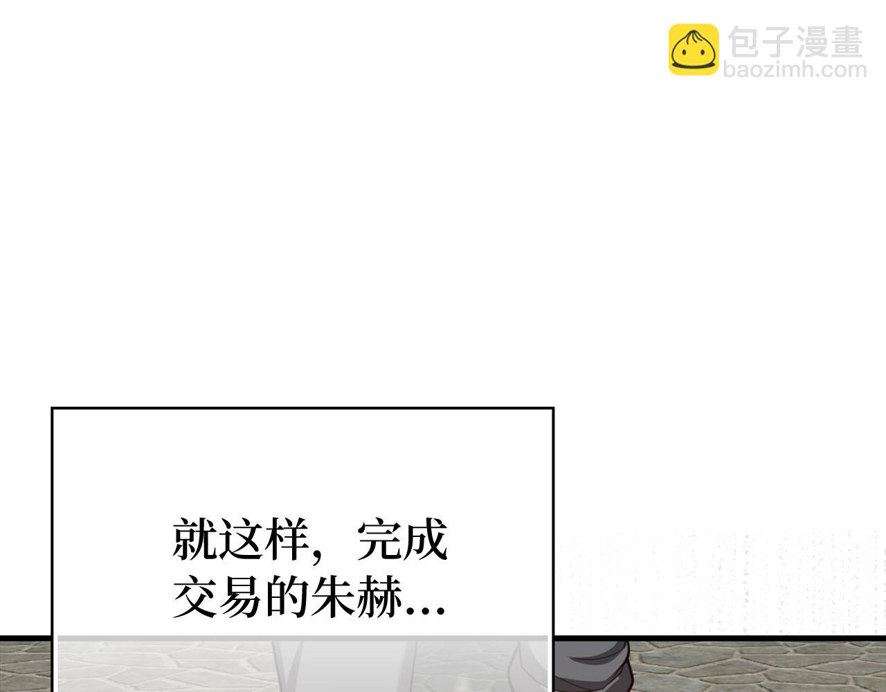 練級20年，出門就是滿級反派 - 第66話 升級領地(1/5) - 2
