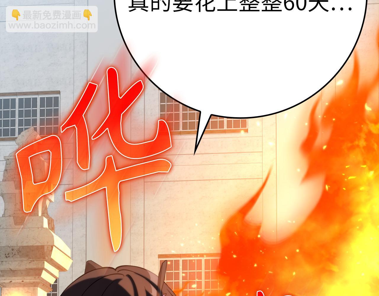 練級20年，出門就是滿級反派 - 第66話 升級領地(1/5) - 5