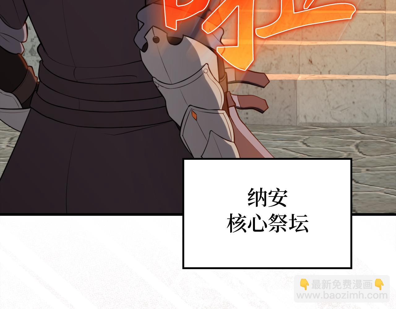 練級20年，出門就是滿級反派 - 第66話 升級領地(1/5) - 7