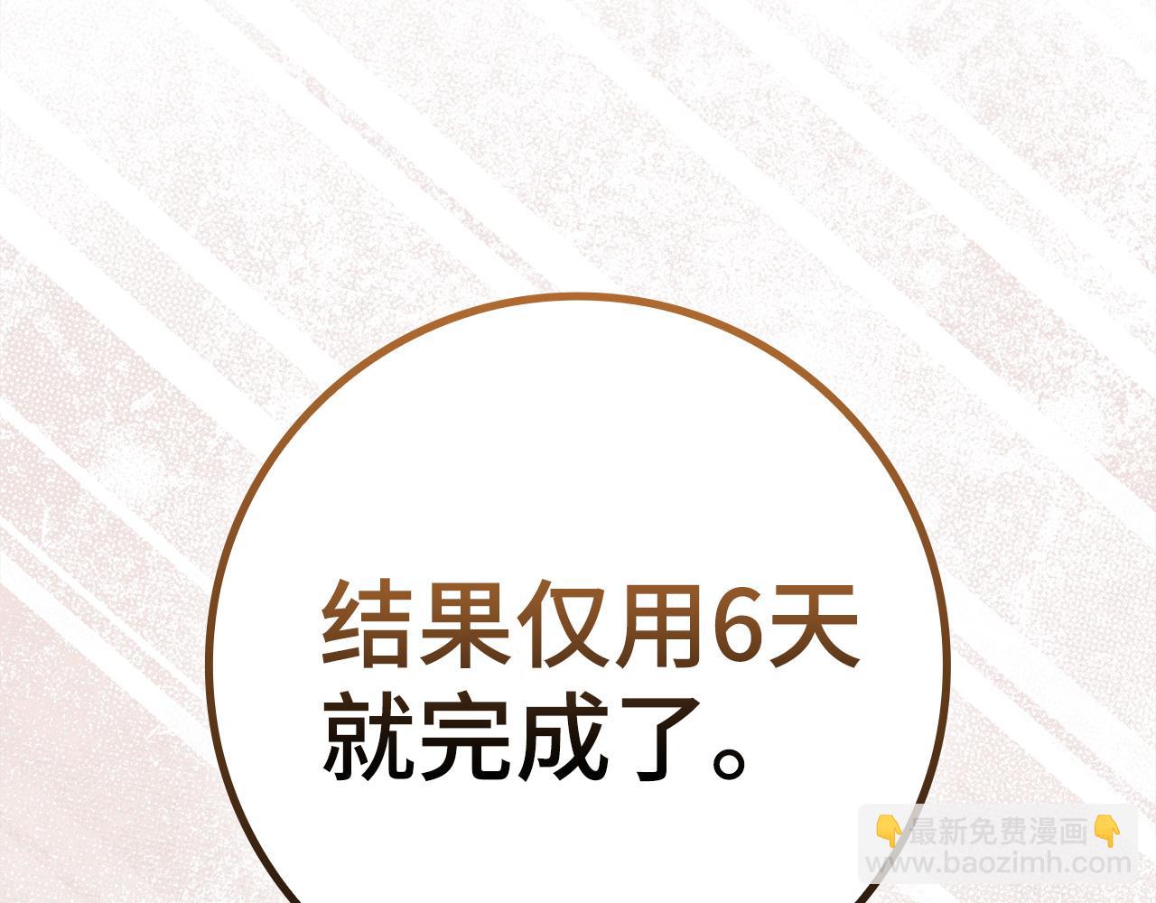 練級20年，出門就是滿級反派 - 第66話 升級領地(1/5) - 8
