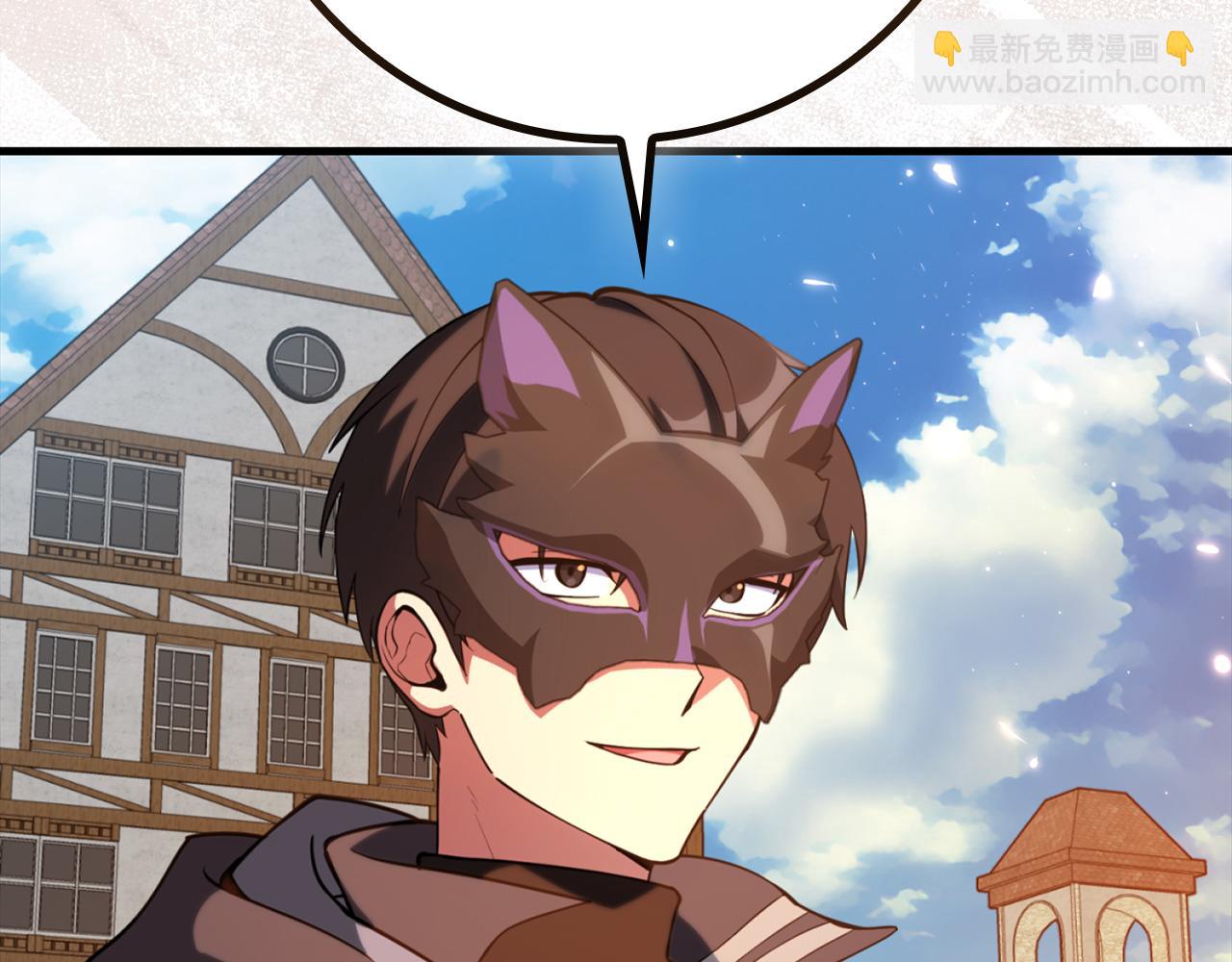 練級20年，出門就是滿級反派 - 第66話 升級領地(1/5) - 1