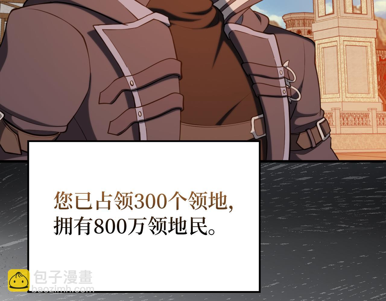 練級20年，出門就是滿級反派 - 第66話 升級領地(1/5) - 2