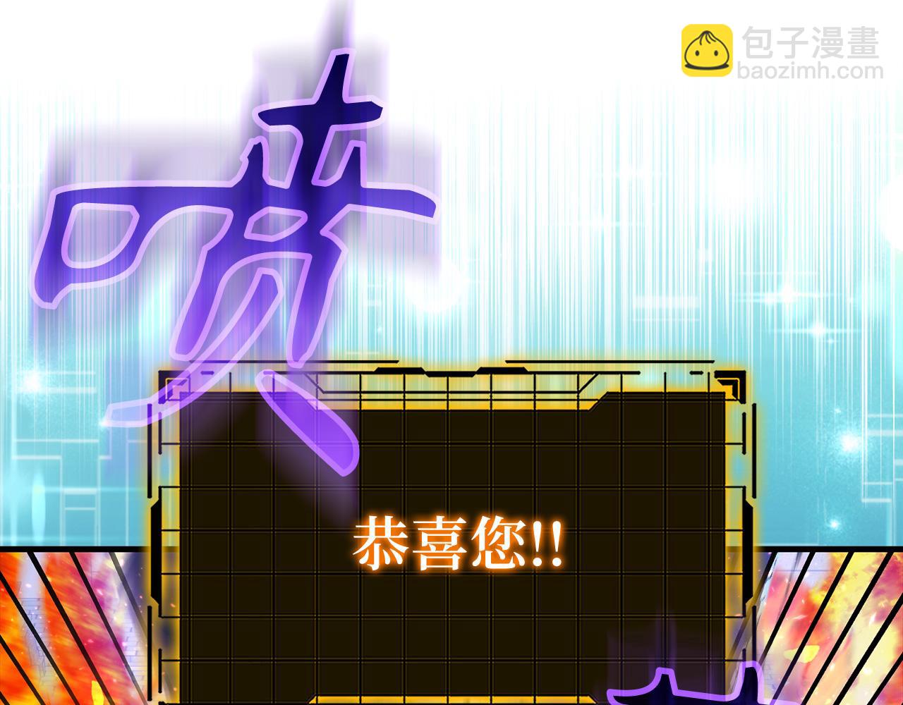 練級20年，出門就是滿級反派 - 第66話 升級領地(1/5) - 7
