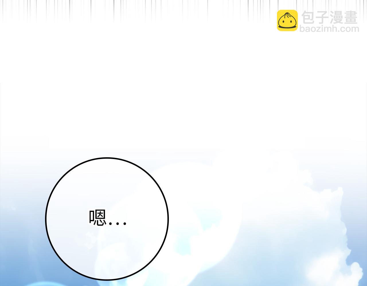 練級20年，出門就是滿級反派 - 第66話 升級領地(1/5) - 5
