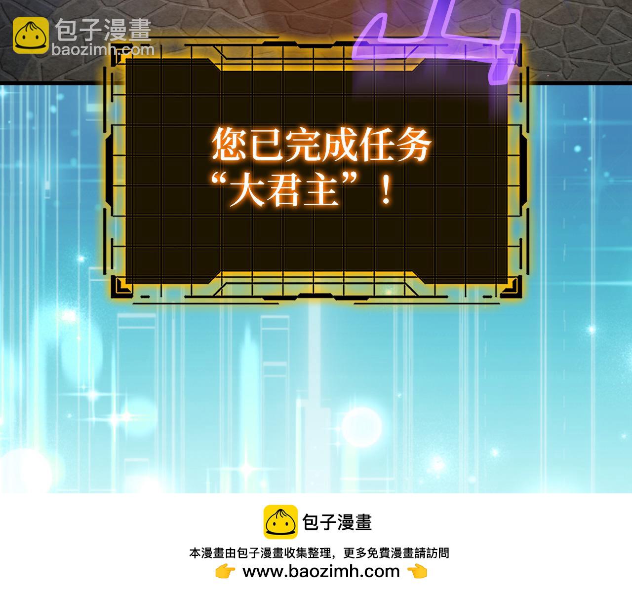 練級20年，出門就是滿級反派 - 第66話 升級領地(1/5) - 2